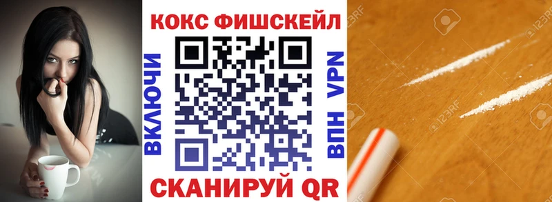 наркота  Яблоновский  Кокаин FishScale 