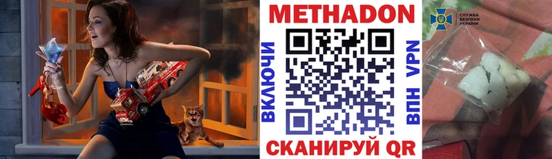 МЕТАДОН кристалл  Яблоновский 